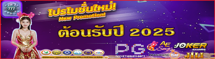 Advertisement - ทางเข้าpg