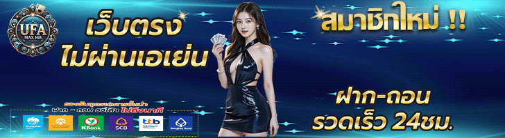 Advertisement - สล็อตเว็บตรง