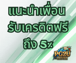 เกมสล็อต