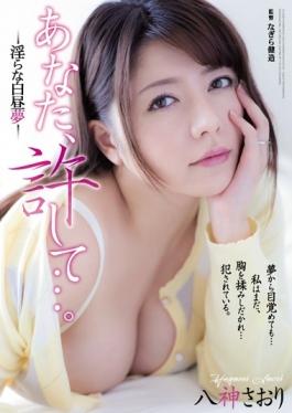 ADN-125 studio Attackers – You, Forgive ….~ ตัณหาฝันกลางวัน – Saori Yagami