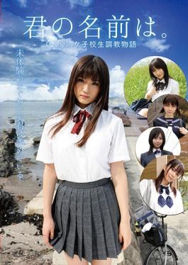 AMGZ-051 สตูดิโอ Momotarou Eizou Shuppan – ชื่อของคุณคือ เรื่องราวการทรมานของเด็กนักเรียนหญิงในฤดูร้อน