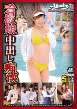 AP-478 studio Apache (Demand) – Signboard Girl Cum Shot Masochist ~ Pool Surveillant · โรงแรมรีสอร์ท