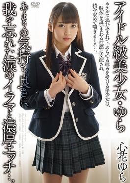 APKH-032 studio Aurora Project Annex – To Idle Class Pretty Yura แปลกสบาย ๆ, Etch หนา …. และ