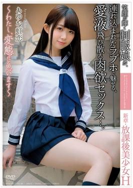 APNH-001 studio Aurora Project Annex – บทใหม่ – After School Pretty H ~ I, ฉันคิดว่านั่น Transfo