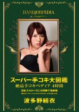ASFB-247 studio Fetish Box/ Mousou Zoku – Super Handjob Encyclopedia มือประณีต Kokipedia 4 ชั่วโมง