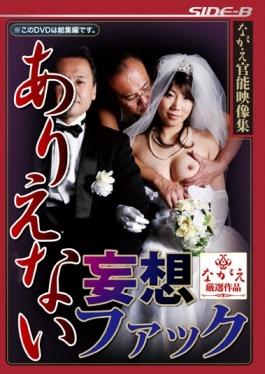 BNSPS-390 สตูดิโอ Nagae Sutairu – Yangtze Delusion Fuck It Impossible Functional Footage