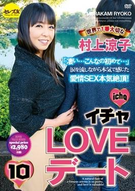 CESD-324 สตูดิโอ Serebu No Tomo – Icha LOVE Dating 10 อันดับ 1 ที่สำคัญ Ryoko Murakami ในโลก