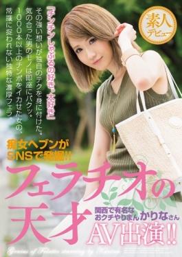 CJOD-043 studio Bi – Slut Haven ขุดขึ้นมาใน SNS! – มีชื่อเสียงปากของคุณ Bimbo Karinas AV ปรากฏตัวใน G