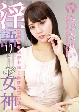 CRMN-129 studio Chiromon / Mousouzoku – Femme Fatale Mizuna Rei เพื่อควบคุมเทพธิดา Dirty Liese E