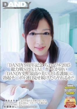 DANDY-452 studio Dandy – DANDY9 Anniversary Choi Wal 2015 Total War SPECIAL Guard Is Hard DANDY Do Y