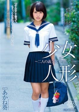 DVAJ-183 studio Alice Japan – It Is Fucked The Girl Doll-two พ่อตาอาโออิ อากาเนะ