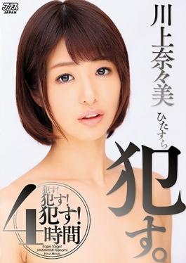 DVAJ-216 studio Alice Japan – มุ่งมั่นอย่างตั้งใจ 4 ชั่วโมง Nanami Kawakami