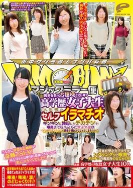 DVDMS-084 studio Deeps – ไม่ว่าจะเป็น The Magic Mirror Flights Kanto นักศึกษาวิทยาลัยหญิงชั้นนำนั่น