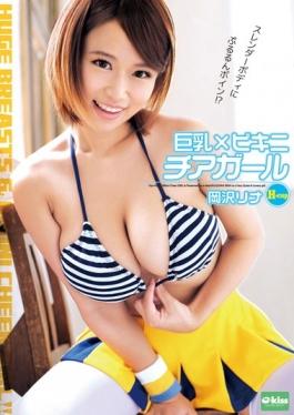 EKDV-464 สตูดิโอ Crystal Eizou – Busty × เชียร์ลีดเดอร์บิกินี่ Okazawa Rina