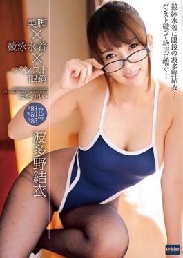 EKDV-474 studio Crystal Eizou – ชุดว่ายน้ำขาแว่นตา Pantyhose Yui Hatano