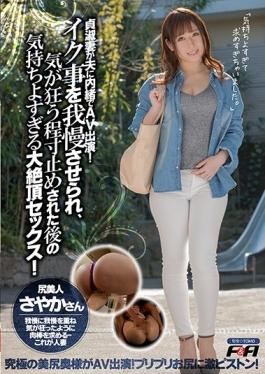 FAA-164 studio F & A – Chaste Wife AV ปรากฏตัวในที่ลับต่อสามีของเธอ! ถูกบังคับให้อดทนต่อ Microph