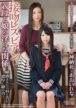 HAVD-952 studio Hibino – จูบหนาเลสเบี้ยนแม่สามีและความสัมพันธ์อนาจาร Sali
