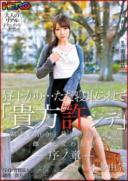 HRRB-043 สตูดิโอ Rainbow / HERO – บ่าย … แค่สามีซึ่งภรรยามีชู้ Yuna JonoAkira Honda เมื่อเปลี่ยนเป็น 3