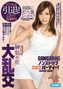 IPZ-876 studio IDEA POCKET – Gangbang อย่างจริงจังไม่ว่าฉันจะเกษียณ!ลุคสุดท้ายนี้!ปล่อยให้ Sucking Of Sad