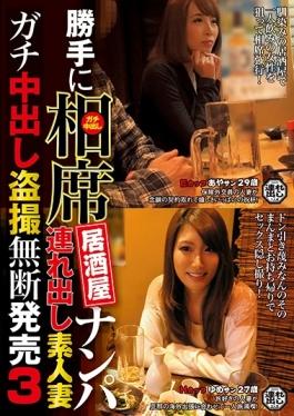 ITSR-042 สตูดิโอ BIGMORKAL – โดยไม่ได้รับอนุญาตจาก Aiseki Tavern Nampa Tsuredashi ใน Ap ภรรยาสมัครเล่น