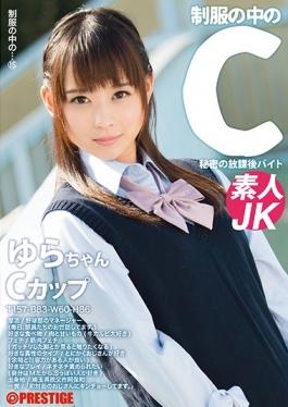 JAN-015 studio Prestige – C ในเครื่องแบบ Swing-chan 15