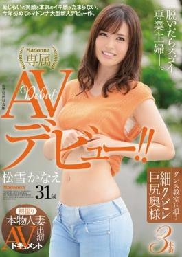 JUY-056 สตูดิโอมาดอนน่า – First Take Real Housewife AV ปรากฏเอกสารเข้าร่วมชั้นเรียนเต้นรำ Fine