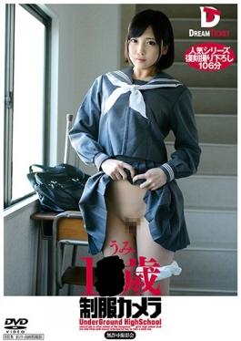 LID-044 studio Dream Ticket – กล้องชุดเครื่องแบบทะเล Hirose