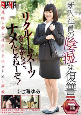 MANE-005 studio Akinori – ฉันไม่มาเพราะฉันสวมชุดรับสมัครงานพร้อมการแก้แค้นที่น่าสังเวช