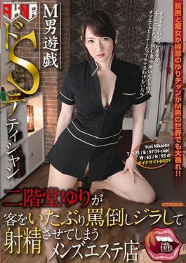 MANE-006 สตูดิโอ Akinori – M Men Yu-Gi-Oh S Tetishan Niseido Yuri ทำให้แขกที่ทับซ้อนกันถูกสาป