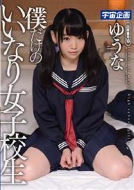 MDTM-217 studio K.M.Produce – ฉันปฏิบัติตามข้อกำหนดเฉพาะ School Girls Yuna