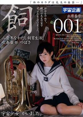 MDTM-218 studio K.M.Produce – การผสมพันธุ์ชีวิตให้กับมันในหมู่ Permian และ Half.Brass Band Wings Attendan