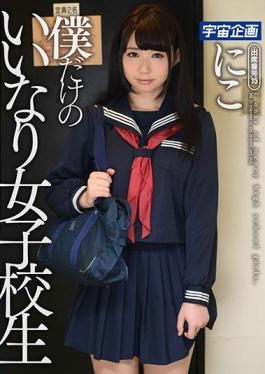 MDTM-231 studio K.M.Produce – Nico สาวโรงเรียนที่ปฏิบัติตามข้อกำหนดของฉันเท่านั้น