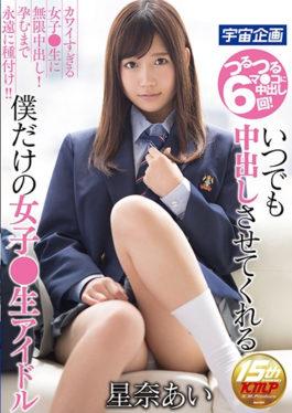 MDTM-295 ผู้หญิงเท่านั้นสำหรับฉันที่สามารถหลั่งในไอดอลสด Sena Ai ได้เสมอ