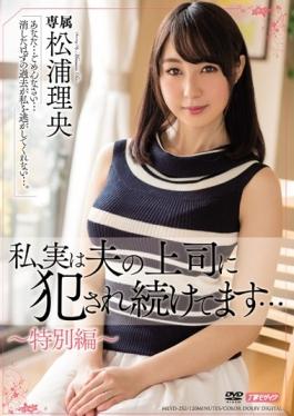 MEYD-252 studio Tameike Goro- – ฉัน, อันที่จริง, เรายังคงมุ่งมั่นต่อเจ้านายของสามี …