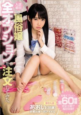 MIAE-114 ฉันพยายามสั่งซื้อตัวเลือกทั้งหมดให้กับศุลกากรชายหญิงในวันแรกของการเข้า S