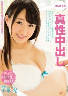 MIGD-760 studio MOODYZ – SenSaki Out For The First Time In The Intrinsic