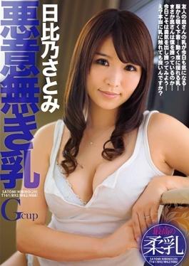 MOND-105 studio Takara Eizou – นมที่เป็นอันตรายโดยไม่มีสเกล Hibi No Satomi