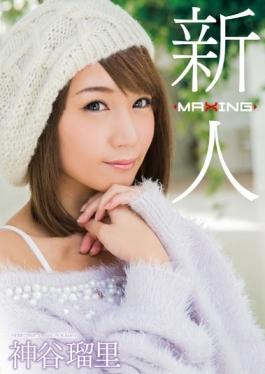 MXGS-937 studio MAXING – เอาชนะเรื่องอื้อฉาวของมือใหม่ Kamiya Ruri ~ เบสบอลมืออาชีพบางคน