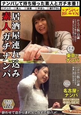 NANX-114 studio K.M.Produce – Tavern Tsurekomi สมัครเล่น Gachinanpa