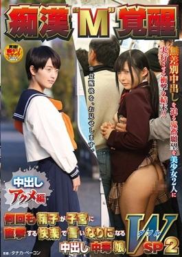 NHDTA-949 สตูดิโอ Natural High – ลูกสาวที่เป็นพิษ Cum นอกจากนี้ Sperm Molester ‘M’ Acme Ed หลายครั้ง Ou