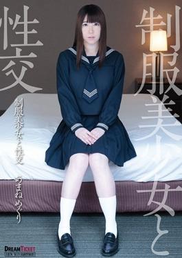 QBD-090 studio Dream Ticket – ชุดยูนิฟอร์ม Pretty Fuck Amane Tour