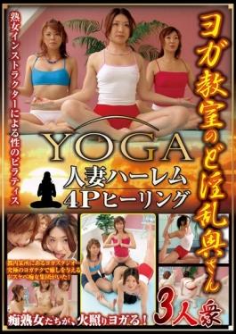 REBN-086 สตูดิโอสตาร์พาราไดซ์ – คอภรรยาที่น่ารังเกียจสาม Shu ของห้องเรียนโยคะแม่บ้าน Harlem 4P เขา