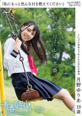 SDAB-029 studio SOD Create – “โปรดบอกฉันให้หลากหลายมากขึ้น” Tsukino Yuria คอสเพลย์อายุ 19 ปี × Fir