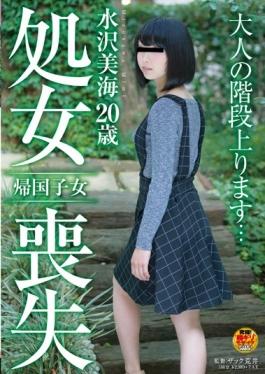 SDMU-276 studio SOD Create – ผู้ส่งคืน Mizusawa Miu Virgin Loss อายุ 20 ปี
