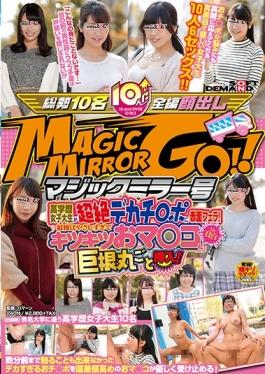 SDMU-463 studio SOD Create – Magic Mirror No. Blush สู่ความเป็นเลิศของนักศึกษาวิทยาลัยที่มีการศึกษาสูง