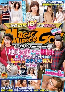 SDMU-510 studio SOD Create – โดยไม่ได้รับอนุญาต Kaoi เผชิญหน้ากับ Magic Mirror No. Sober