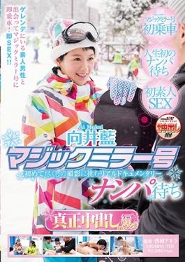 SDMU-529 สตูดิโอ SOD สร้าง – ออก Ed In The Slopes Ai Mukai Magic Mirror No. Nampa กำลังรออยู่จริง