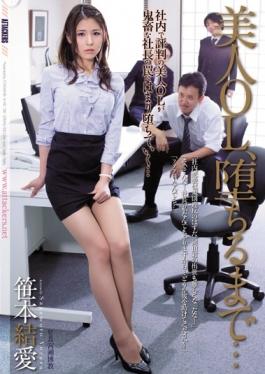SHKD-726 studio Attackers – Beauty OL, จนถึงฤดูใบไม้ร่วง … Sasamoto Yuiai