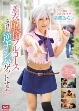SNIS-836 studio S1 NO.1 STYLE – Special Case Get In The Reverse Nampa Clothing Customs Full Course Y