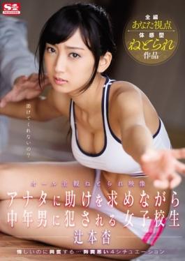 SNIS-846 studio S1 NO.1 STYLE – School Girls An Tsujimoto ที่มุ่งมั่นกับชายวัยกลางคน